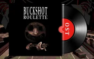 Download Video: 游戏《恶魔轮盘/Buckshot Roulette》原声带（OST）