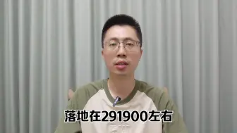 Download Video: 沃尔沃 S90 最新落地价！