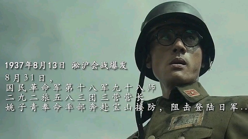 捍卫者600名战士血战宝山