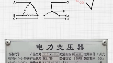 变压器铭牌讲解哔哩哔哩bilibili