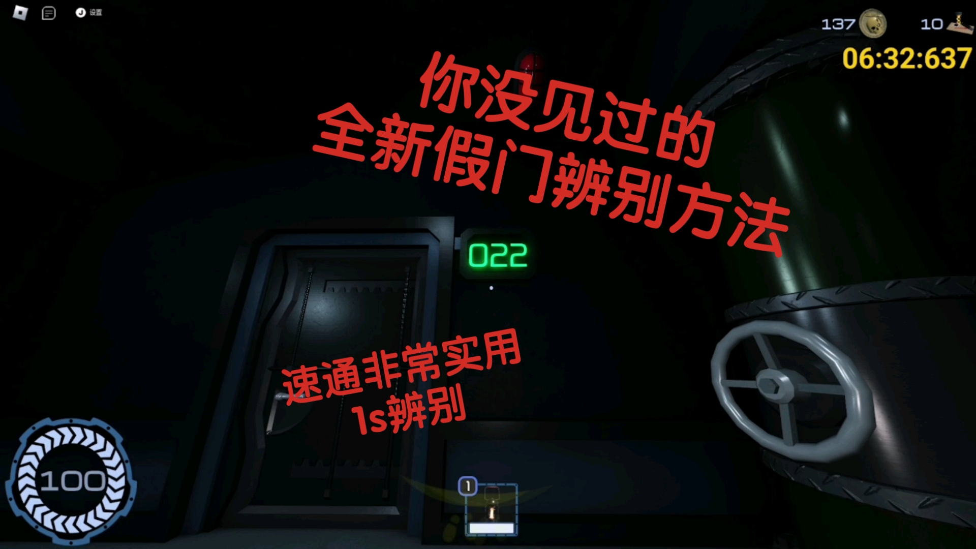 你没见过的全新压力假门辨别方法【roblox pressure】网络游戏热门视频