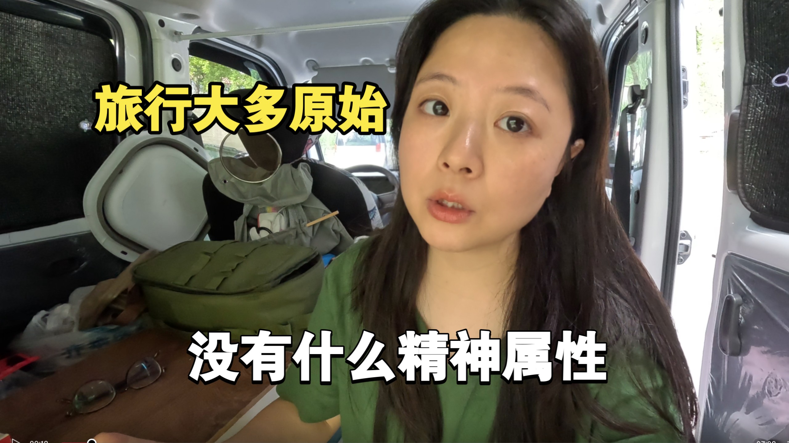 自驾旅行3个月，感觉自己活得原始又低级，跟精神追求没有半毛钱关系
