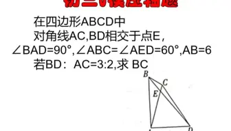 史诗级难度：25年江西省初三0模压轴题