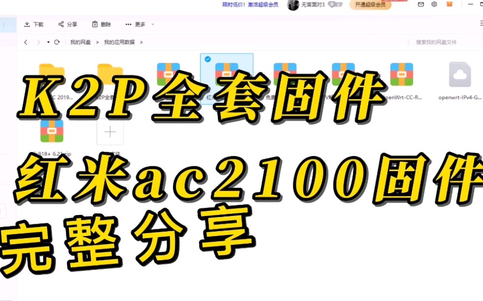 K2P和红米ac2100全套刷机固件分享哔哩哔哩bilibili