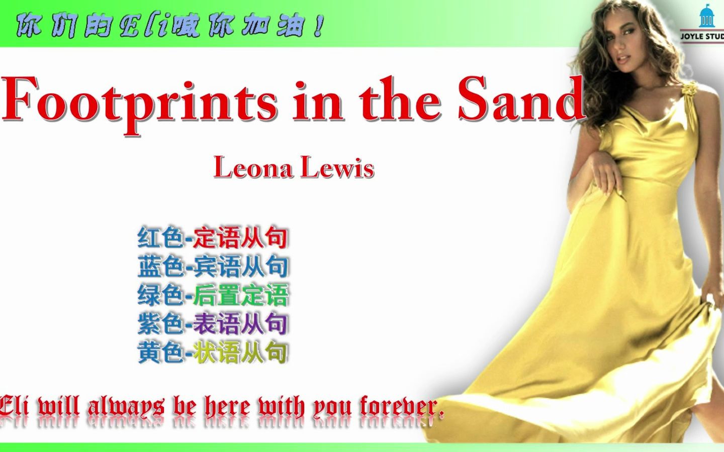 [图]Footprints in the Sand- Leona Lewis -沙滩里的足迹 青春就是沙滩上那串足迹 高中毕业相册背景音乐收藏