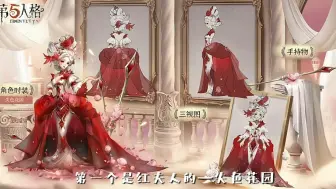 Download Video: 盘点第五人格玩家自制皮肤 有哪款惊艳到了你