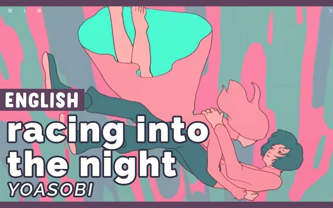 [图]【rachie】 Racing into the Night (YOASOBI) ♥ 英文翻唱 夜に駆ける