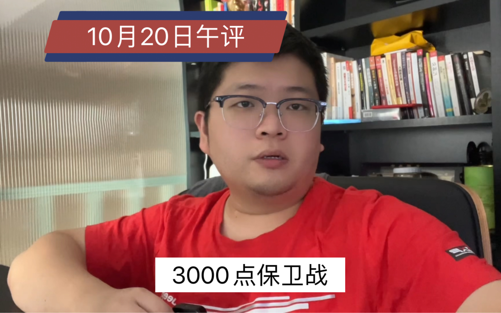 【10.20午评】地产异动!汽车、算力弱修复!半导体、新能源分化哔哩哔哩bilibili