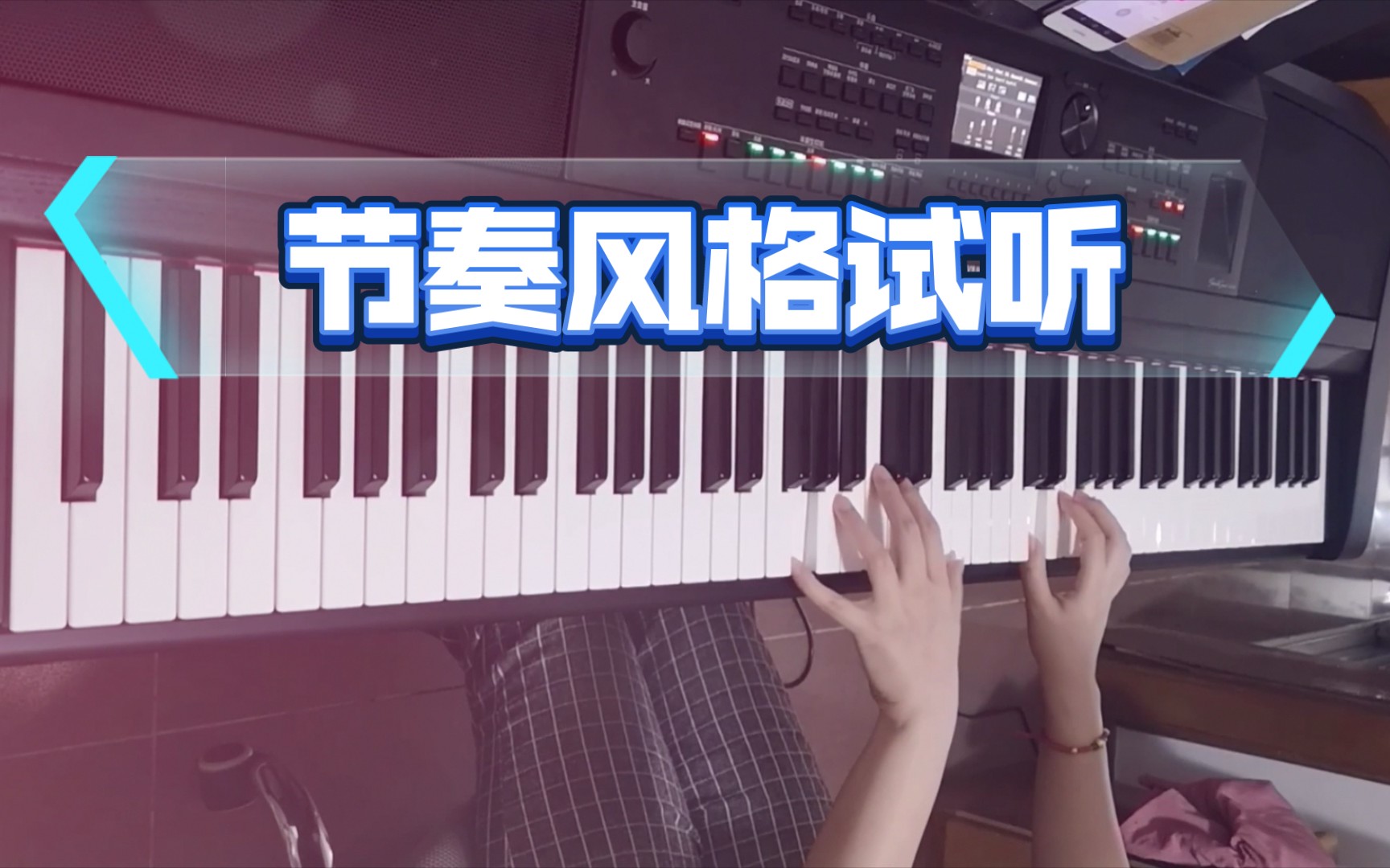 活动作品雅马哈dgx670抒情ballad风格的节奏伴奏试听part1编曲键盘