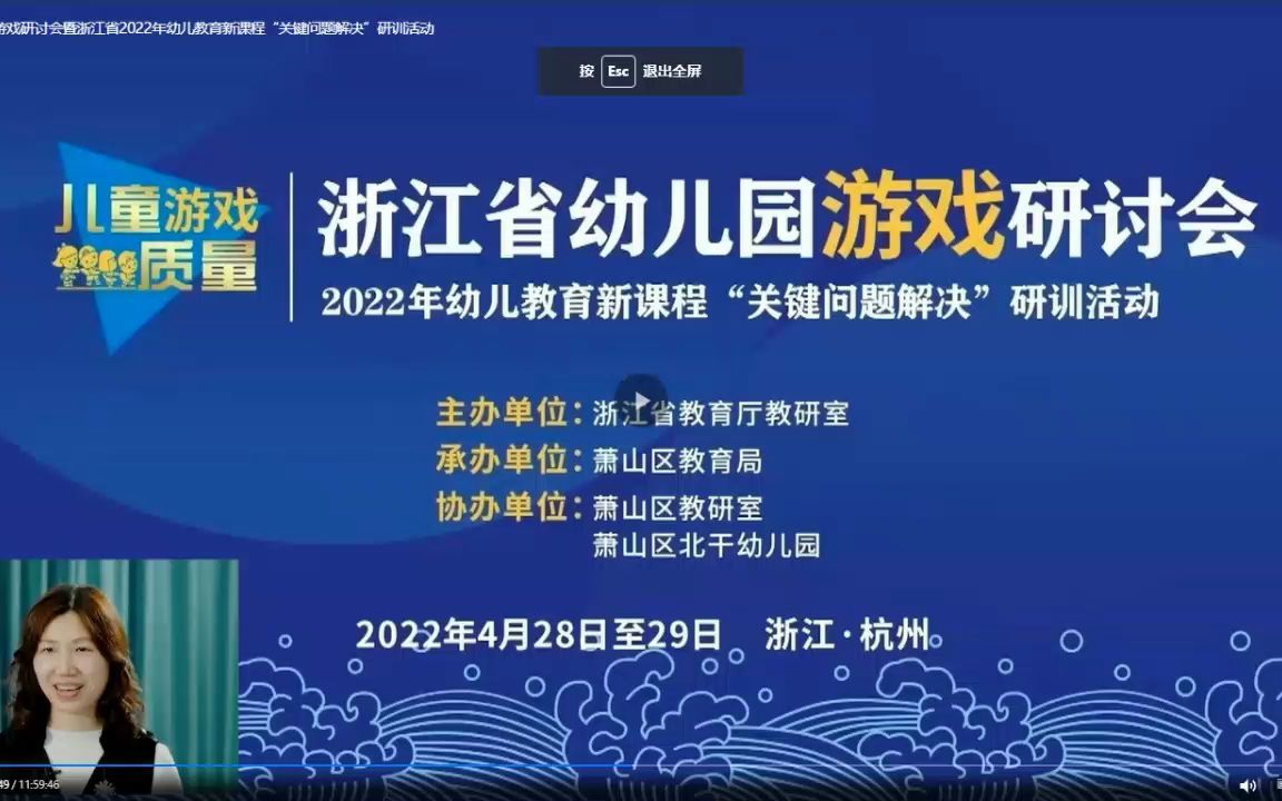 [图]12支架幼儿的主动学习 看见别样精彩——以中班建构主题游戏《好玩的迷宫》