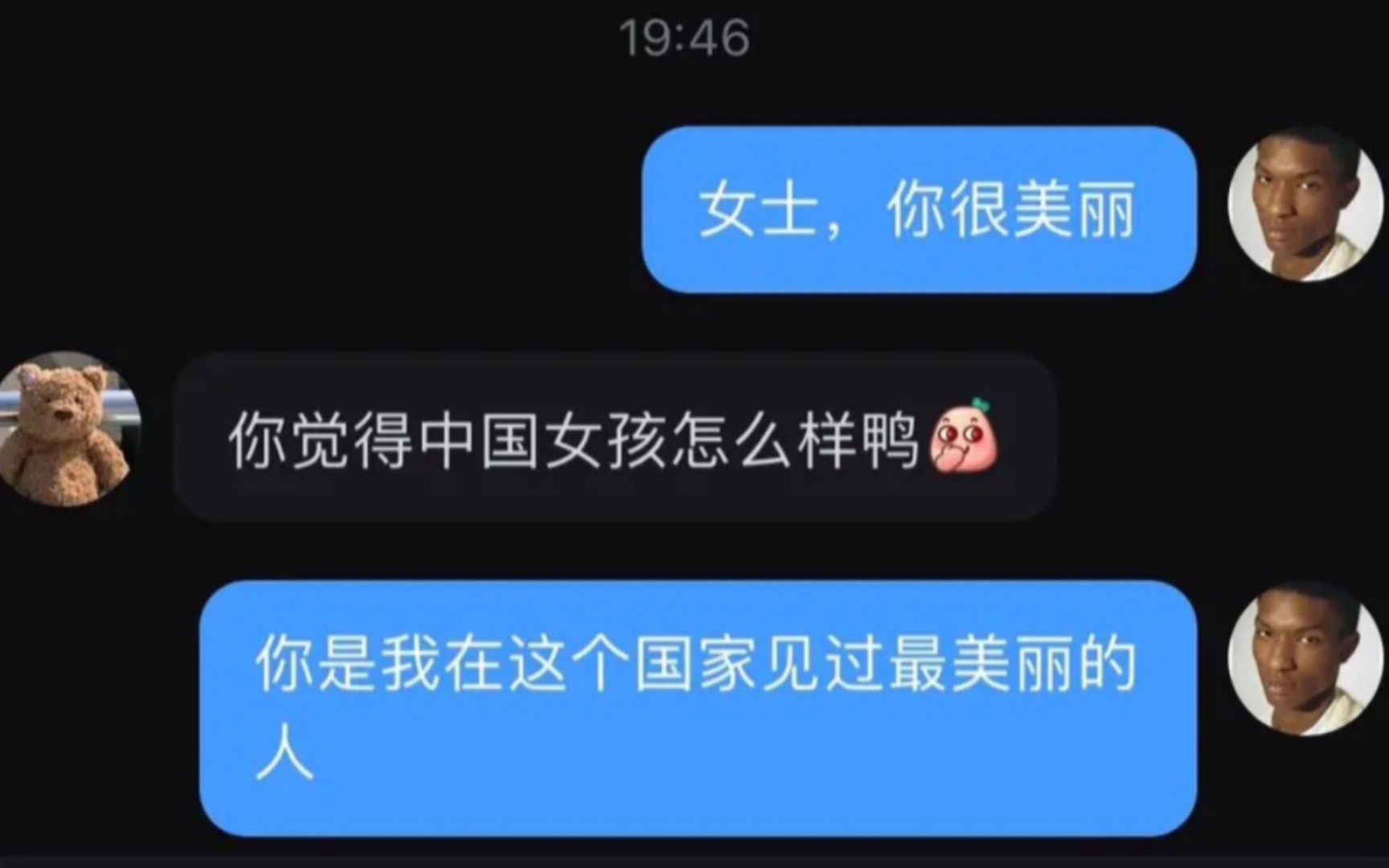 [图]吧友假装黑人钓小仙女，结局逆天反转