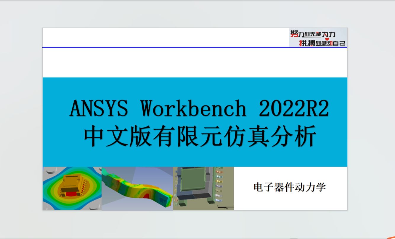 Ansys workbench 随机振动疲劳寿命分析哔哩哔哩bilibili