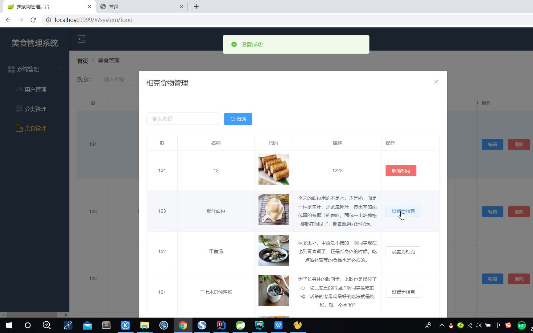 JAVA毕业设计基于springboot+vue美食网站哔哩哔哩bilibili