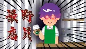 【熟切】最野店员【NIJISANJI EN | Uki Violeta】