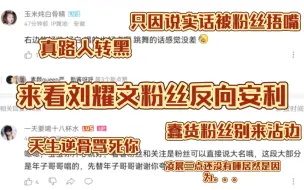 下载视频: 【刘耀文 严浩翔】路人帅哥美女博爱粉 凌晨三点还没有睡并熬夜做视频居然是因为.....