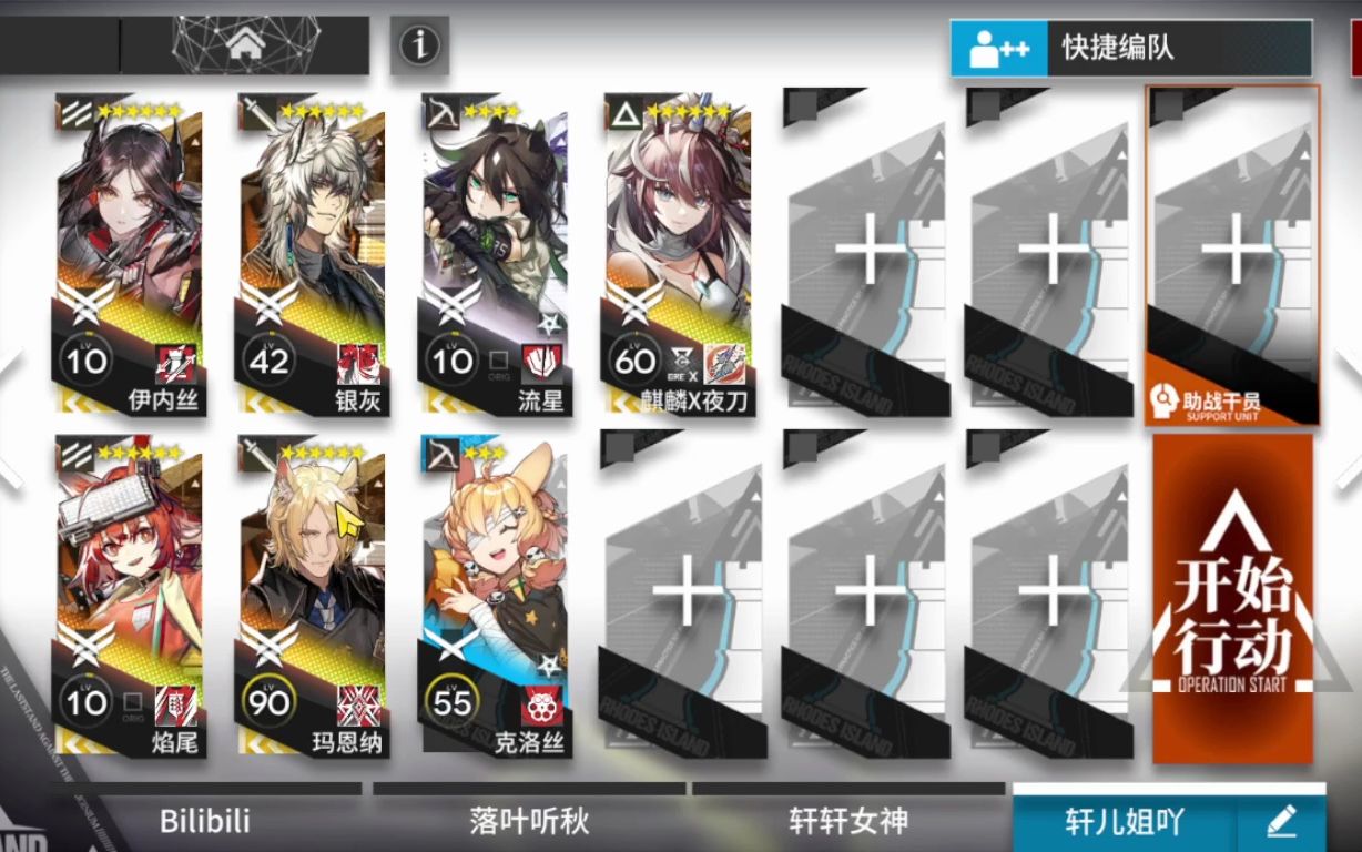 【明日方舟】速刷糖组mb-6,高配攻略,1分钟左右速刷,爆率高.