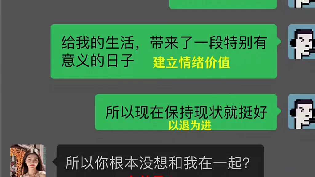 [图]【顶级阅读理解】之女生说我们还是做朋友吧，该怎么回？ #聊天技巧 #恋爱技巧 #直男必看 #脱单 #聊天记录