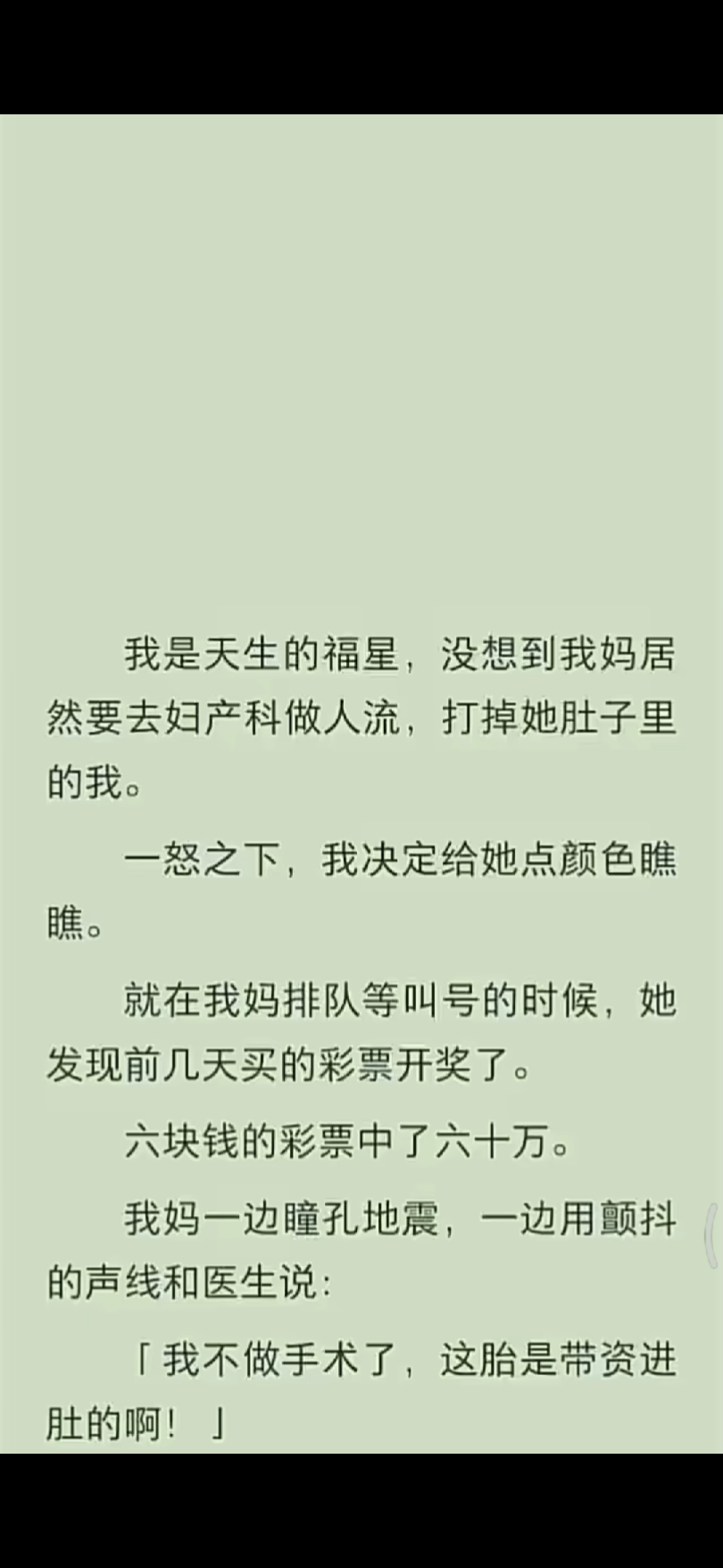 【已完结】天降福星哔哩哔哩bilibili