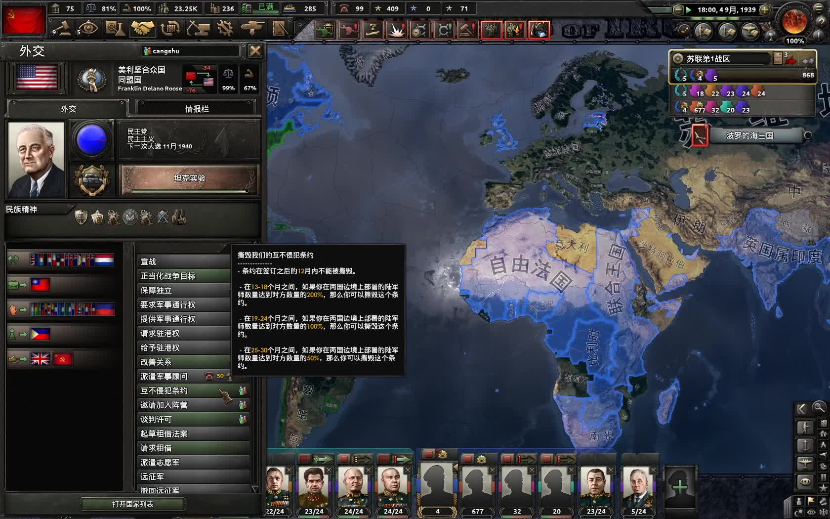 【钢铁雄心4】苏联刷经验方法 模板改师