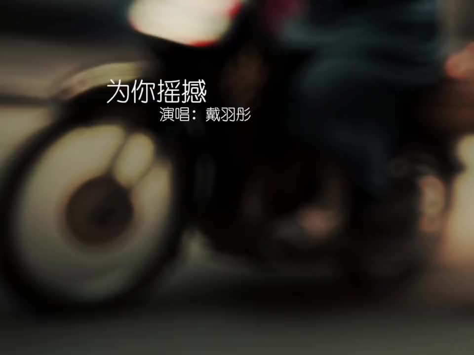 反正就活这一次该怎么活就怎么活歌单种草计划音乐为你摇撼