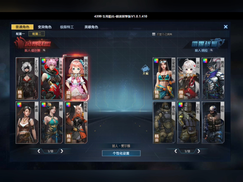 收个带爱尔雅,派拉角色的刀号,价格私