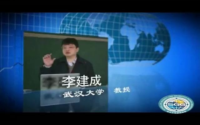 2.4武汉大学测绘学院物理大地测量学研究生课程哔哩哔哩bilibili