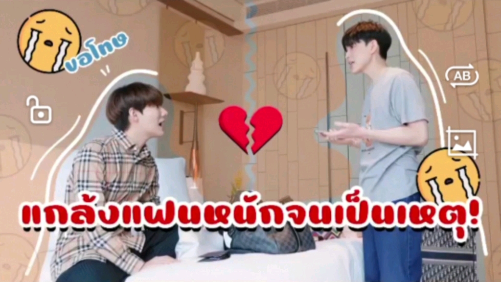 [图]#bothnewyear 再次对哥哥恶作剧，假装他的钱包找不到了，他会生气吗？