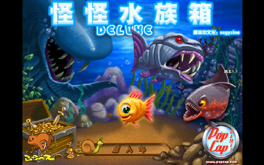 【怪怪水族馆】通关流程(完结)