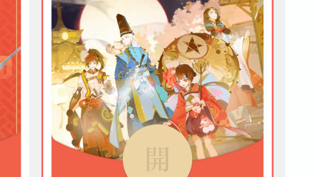 红包封面 2_哔哩哔哩_bilibili