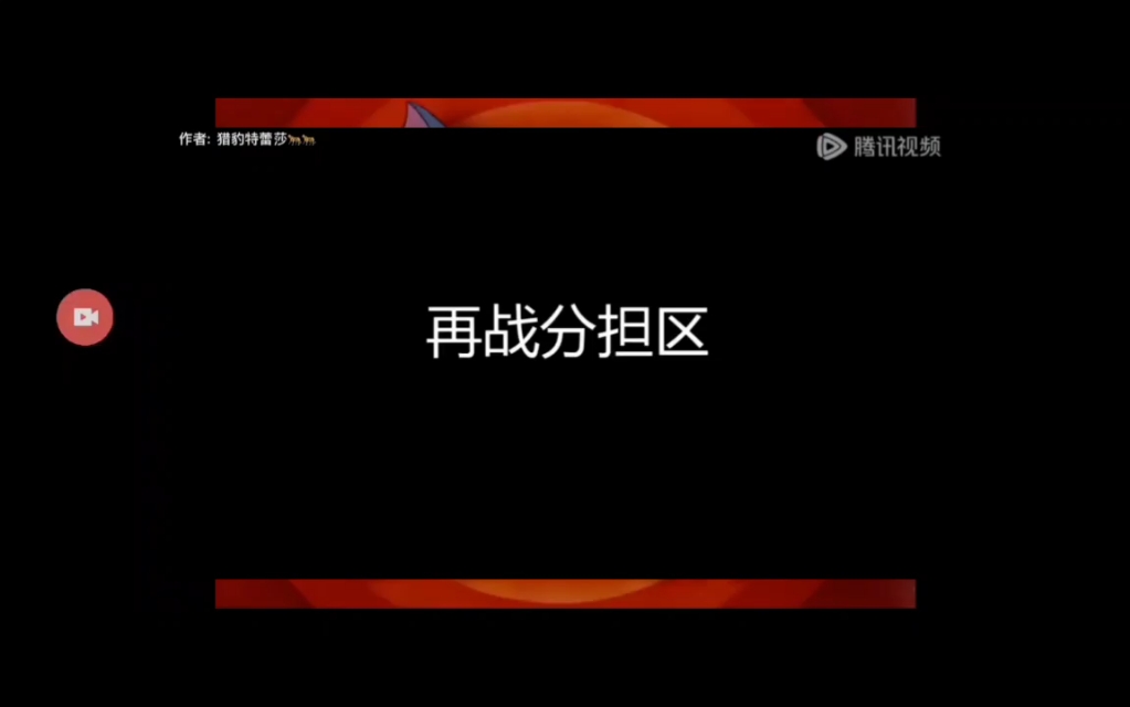 茶啊二中第三季 第六集哔哩哔哩bilibili