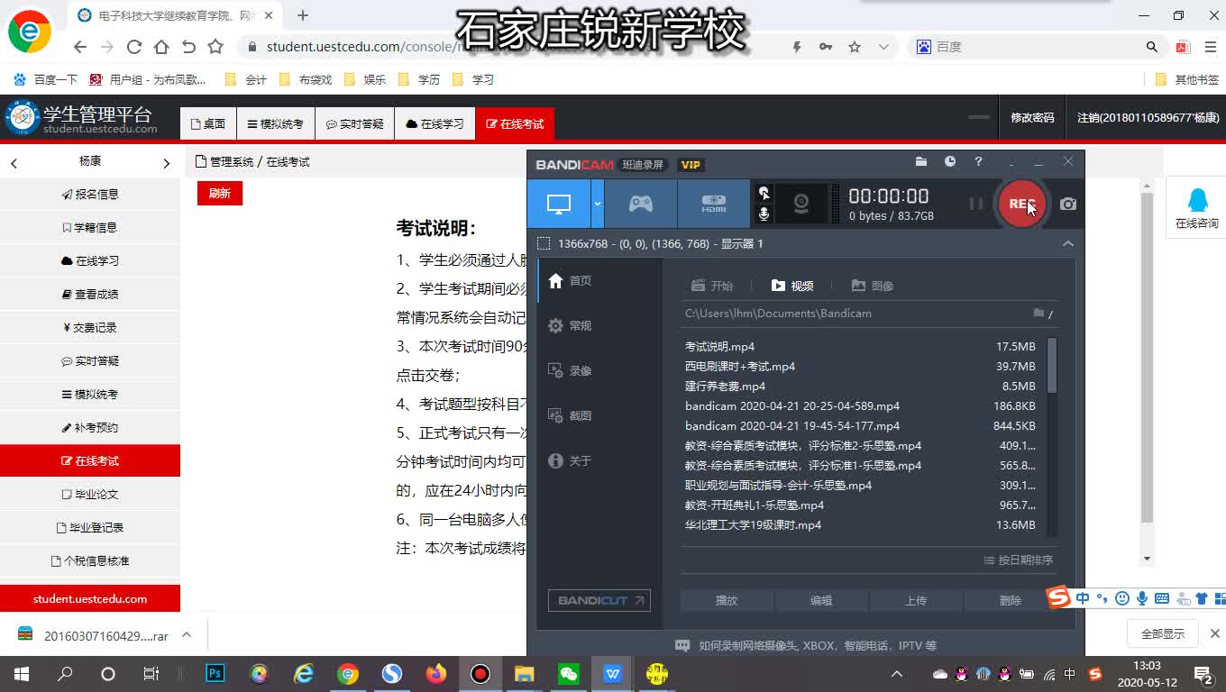 电子科技大学网考哔哩哔哩bilibili