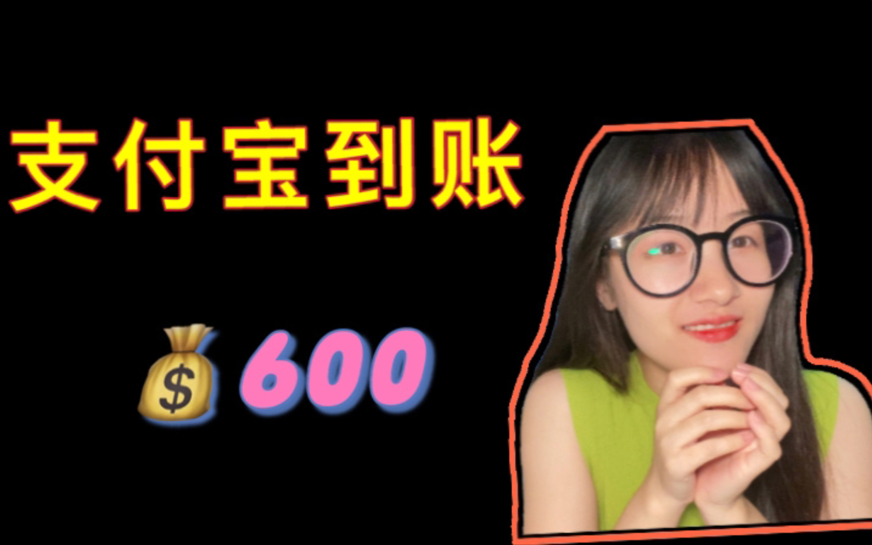 研究生助理一个月600元,我到底图啥啊?哔哩哔哩bilibili