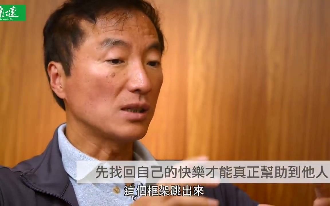 杨定一:放过一切、放过自己、放过别人,找回真正的大快乐!_哔哩哔哩_bilibili