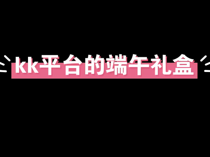 刚回家就收到了kk对战平台的端午礼盒,魔兽争霸地图编辑器启动!魔兽争霸