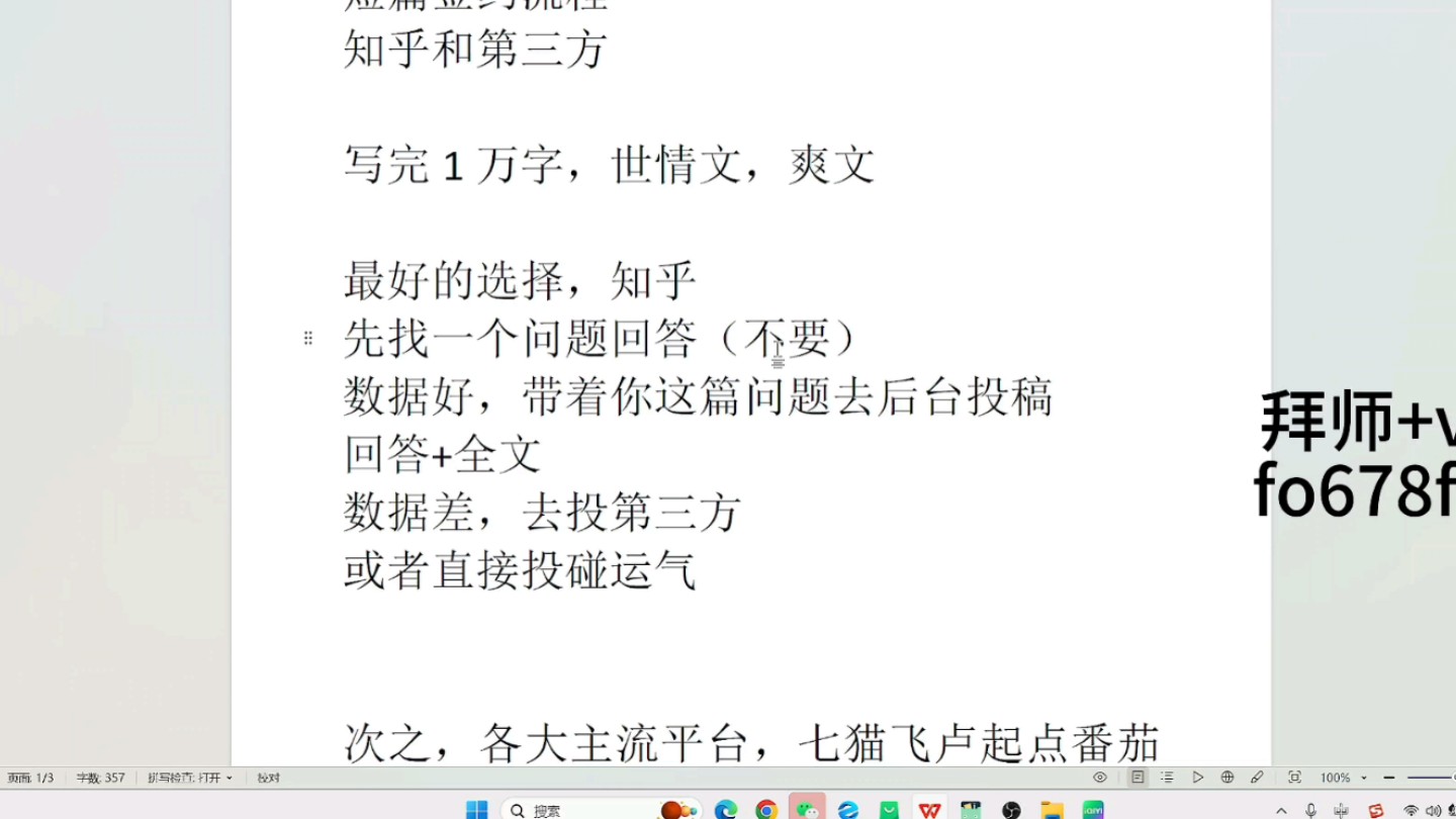 【保姆级签约指南】短篇怎么签约知乎和一些其他小说平台,渠道分享!哔哩哔哩bilibili