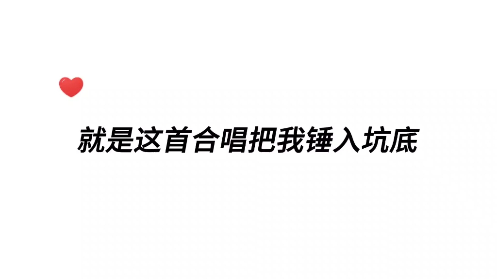 72和8歌的《那栋楼》,我超爱啊哔哩哔哩bilibili