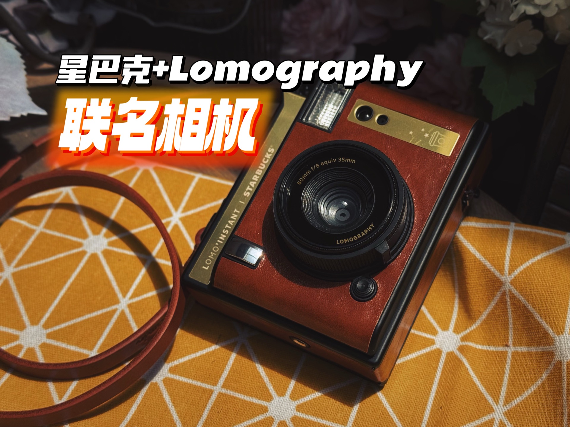 【阿怪小物分享】这么复古的LOMO相机谁忍得住啊!哔哩哔哩bilibili