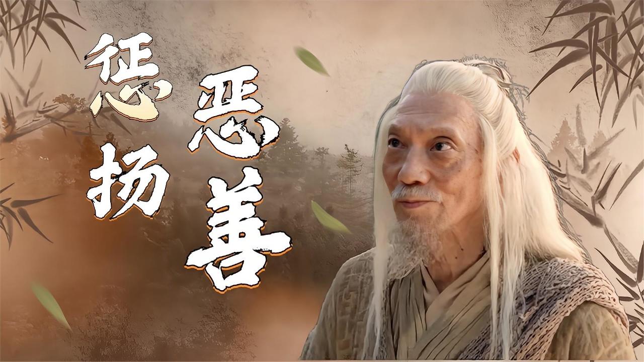 妖魔横行,世态炎凉,黑与白之间的巅峰之战