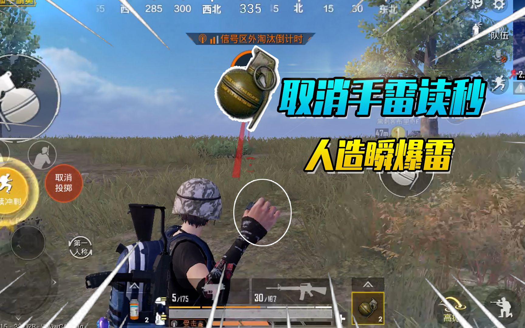 和平精英:手雷读秒可以强制取消?人造瞬爆雷太强了!