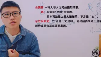 第2节：字词理解：狭隘、方兴未艾、安之若素、潜滋暗长，黯然失色