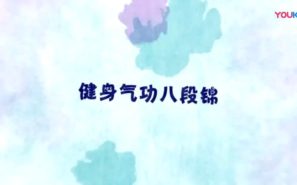 八段锦(12分钟带口令)哔哩哔哩bilibili