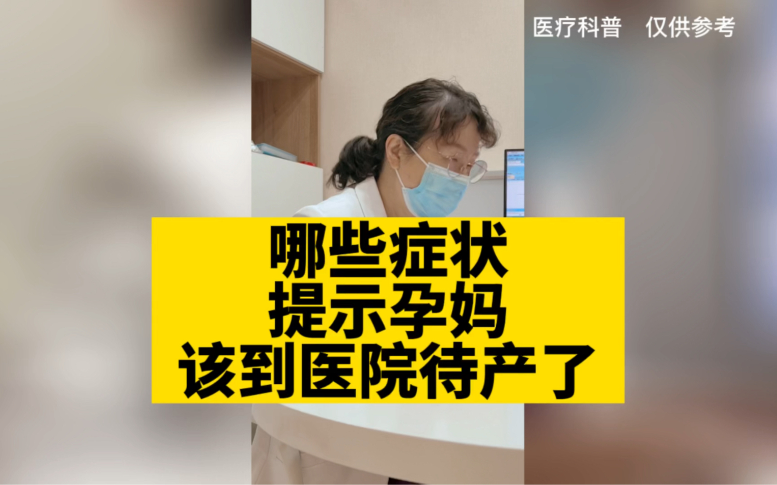 [图]哪些症状提示孕妈，该到医院待产了？