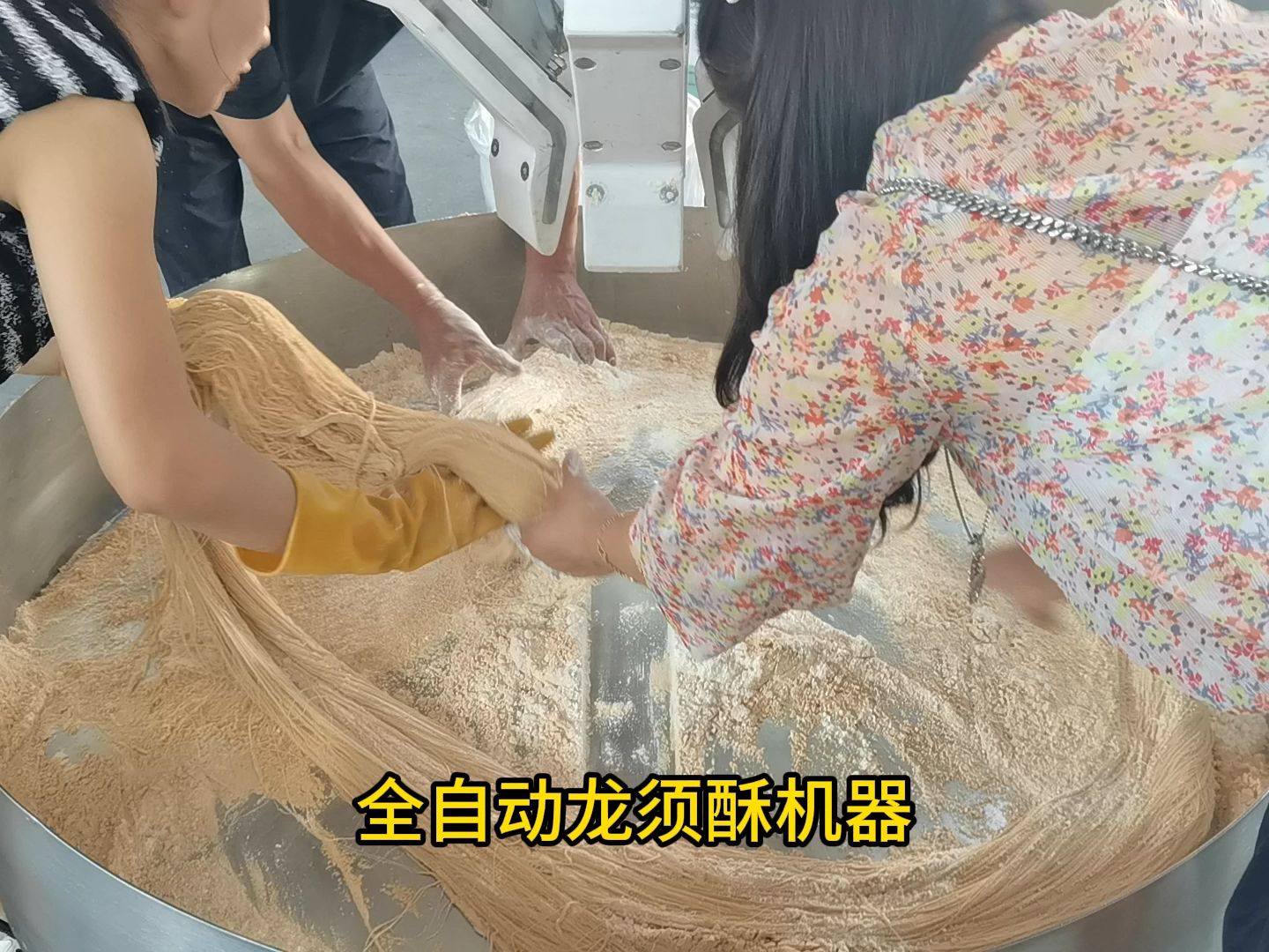 全自动龙须酥拉丝机器