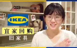 家具回收 搜索结果 哔哩哔哩 Bilibili