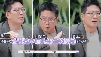 Descargar video: 黄执中大骂张硕，自私行为根本看不下去，早点离了好