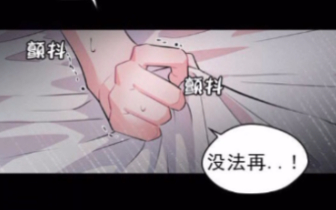 【韩漫男孕】梦境 | 男主是谁 | 又是这个梦,到底是谁压着我?.哔哩哔哩bilibili