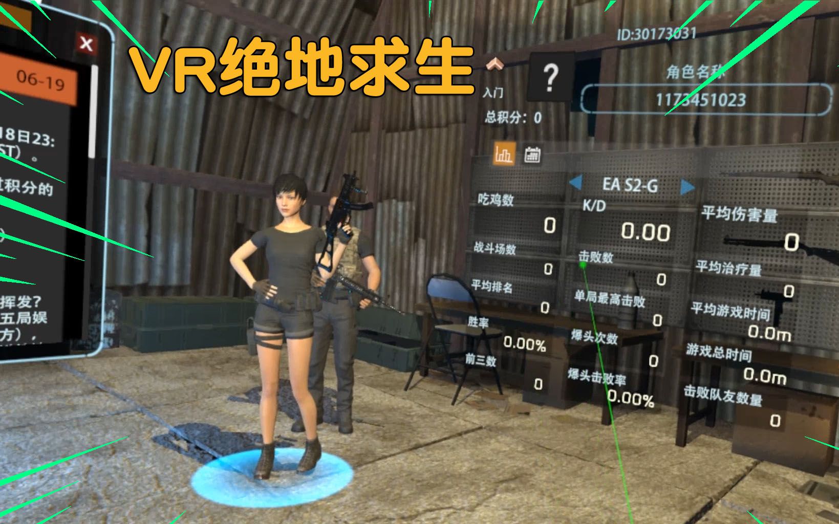 活动  pico neo2玩绝地求鸡:vr吃鸡游戏 玩起来果然不一样 翻墙都要用