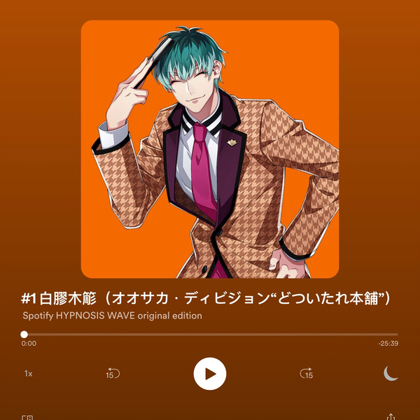 Spotify HYPNOSIS WAVE original edition＃1 白膠木簓（オオサカ