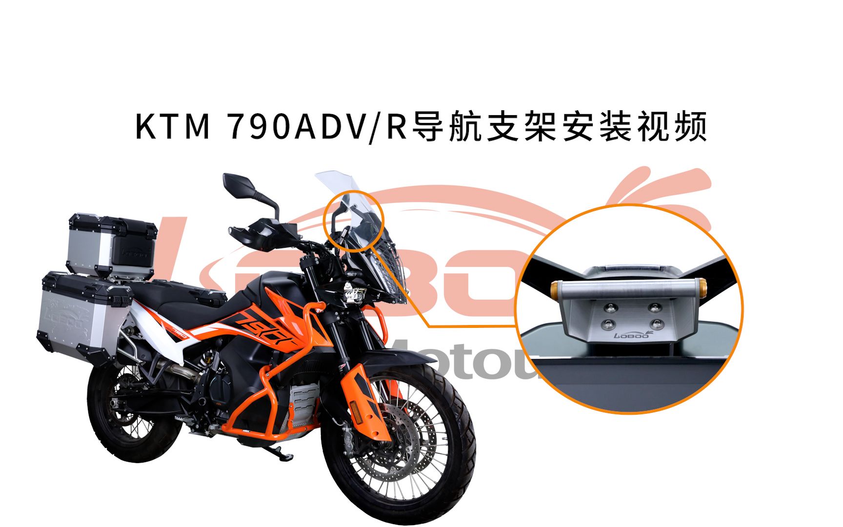 KTM 790ADVR导航支架安装视频哔哩哔哩bilibili