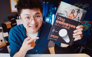 第一本关于的书到底讲了啥？！|《短视频拍摄与剪辑从入门到精通》